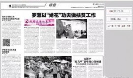 罗源特大新闻爆料视频,揭秘事件背后惊人真相