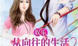 综艺吃瓜心声小说免费阅读,揭秘娱乐圈幕后故事
