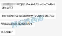 网易发二狗爆料视频,二狗揭秘公司幕后真相