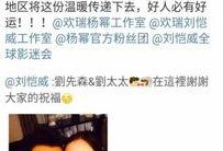 李萌爆料刘恺威视频在线观看,在线观看全程回顾