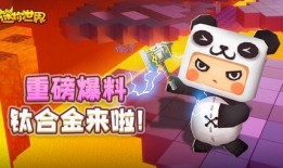迷你世界游戏新爆料视频,神秘新内容即将揭晓，探索未知世界！