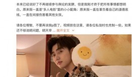 崔泽希爆料恋情视频