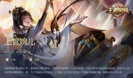 王者爆料 上官婉儿视频,上官婉儿新视频揭秘，技能升级引玩家热议