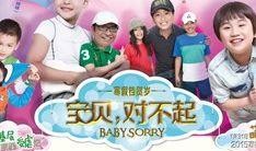 宝贝对不起在线观看