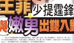 娱乐圈曝三对爆料视频,娱乐圈三对爆料视频引发热议