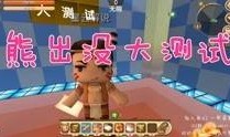 迷你世界游戏新爆料视频,神秘新内容即将揭晓，探索未知世界！