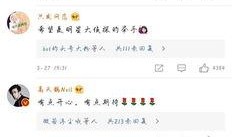 陈老师最新爆料微博