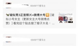 圈内爆料女学生是谁啊,圈内爆料女学生身份之谜