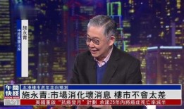 香港教授爆料新闻报道,揭露教育界黑幕与真相