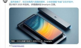 三星s25u最新爆料,颠覆视觉体验的旗舰新机即将亮相