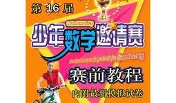 小男孩爆料教材视频,揭秘教育界的秘密角落