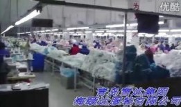 青岛服装厂爆料视频,揭秘行业黑幕与劳动权益问题