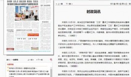 央视新闻爆料消防,揭秘消防生成技术革新