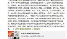 藁城爆料最新新闻事件,突发火灾致多人受伤，紧急救援正在进行中