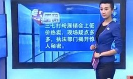 记者爆料节目视频播放,节目视频播放背后的惊人真相