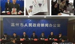 温州领导爆料新闻报道视频,揭秘温州发展背后的故事