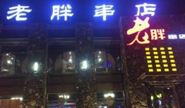 老胖串店爆料事件视频,揭秘餐饮行业背后真相