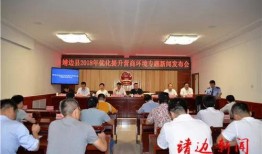 靖边县新闻爆料,聚焦民生热点，揭示社会现象