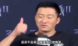 吴京娱乐爆料事件视频播放,揭秘娱乐圈幕后真相