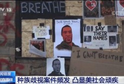 美媒最新爆料事件视频播放