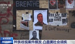 美媒最新爆料事件视频播放