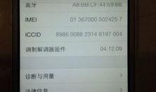 最新直边框手机爆料软件