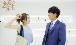 恋爱先生全集在线观看免费,浪漫爱情故事，甜蜜来袭！