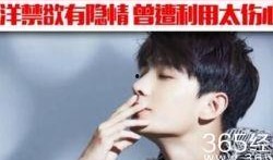 杨洋爆料视频最新一期,娱乐圈背后的惊人真相