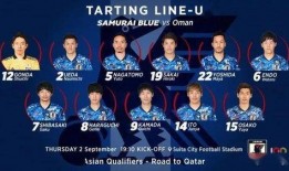 南野拓实技能爆料视频,视频爆料展现惊人实力