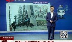 巴中热点爆料新闻直播视频,直播视频揭秘惊人事件！