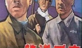 铁道卫士电影在线观看,守护铁路安全，共筑平安防线