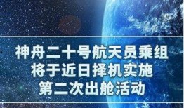 航天总师爆料新闻视频下载,最新爆料新闻视频深度解析