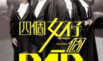 四个女仔三个bar粤语在线观看,粤语风情下的青春冒险之旅
