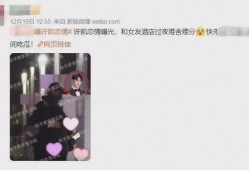 许凯恋情爆料最新视频,甜蜜互动引网友热议，视频细节揭秘恋情真相