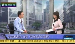 新闻今日谈在线观看,深度解析新闻背后的故事