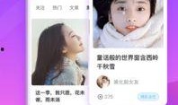 博主爆料女爱豆视频下载,下载风波引发热议