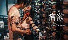 痛欲电影手机在线观看,手机在线观看，沉浸式感官体验