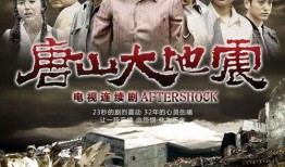 爆料唐山视频大全集播放,还原震撼现场，揭开真相面纱