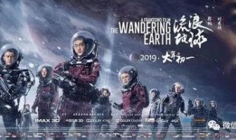 流浪地球吴京爆料视频,硬核科幻背后的真实挑战