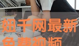 小妞在农村爆料视频大全,小妞爆料视频大全精彩瞬间