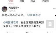 花哥扒卦爆料微博最新,揭秘娱乐圈惊人内幕！
