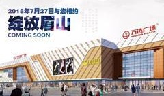 眉山万达爆料事件最新,揭秘背后真相与争议焦点