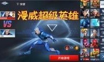 漫威爆料解说大全视频下载,揭秘漫威宇宙背后的精彩故事