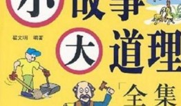 爆料小故事合集大全最新,小故事合集大全精彩瞬间