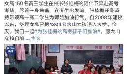 武汉高考爆料视频,考场内幕与考生心声