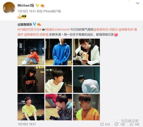 全网娱乐吃瓜君