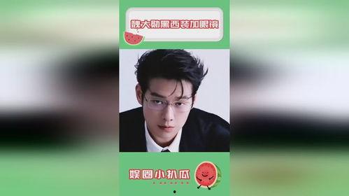 娱乐圈最近吃魏大勋的瓜